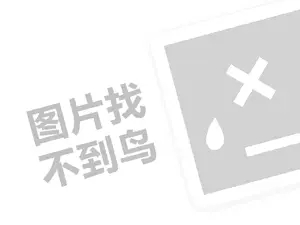 沁园蛋糕代理费需要多少钱？（创业项目答疑）